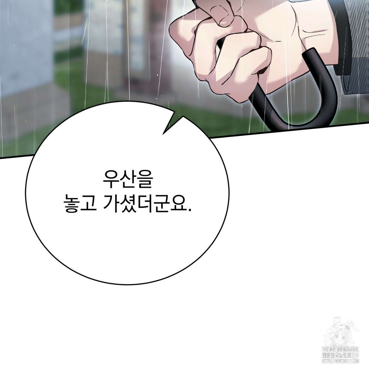 정부는 도망친다 62화 8