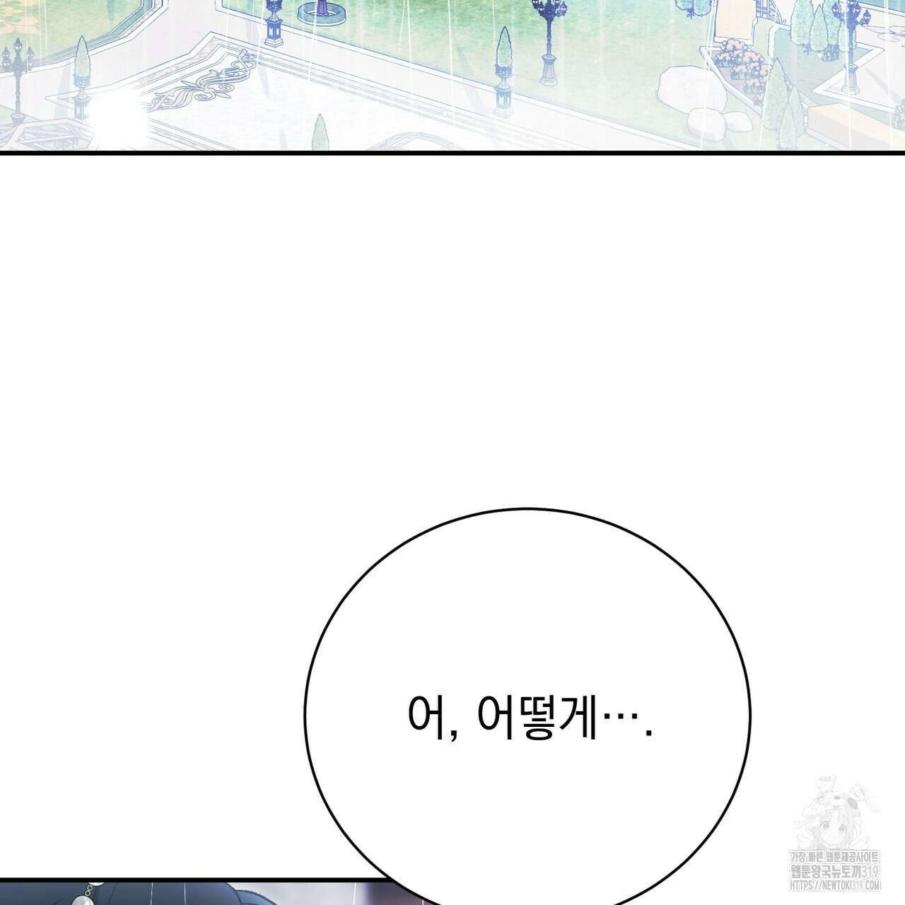 정부는 도망친다 62화 20