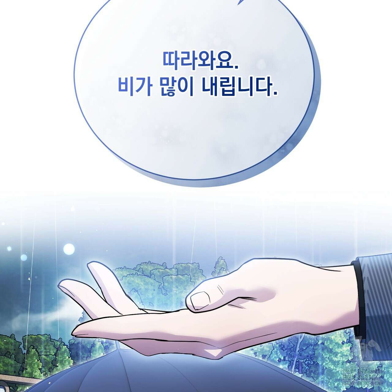 정부는 도망친다 62화 25