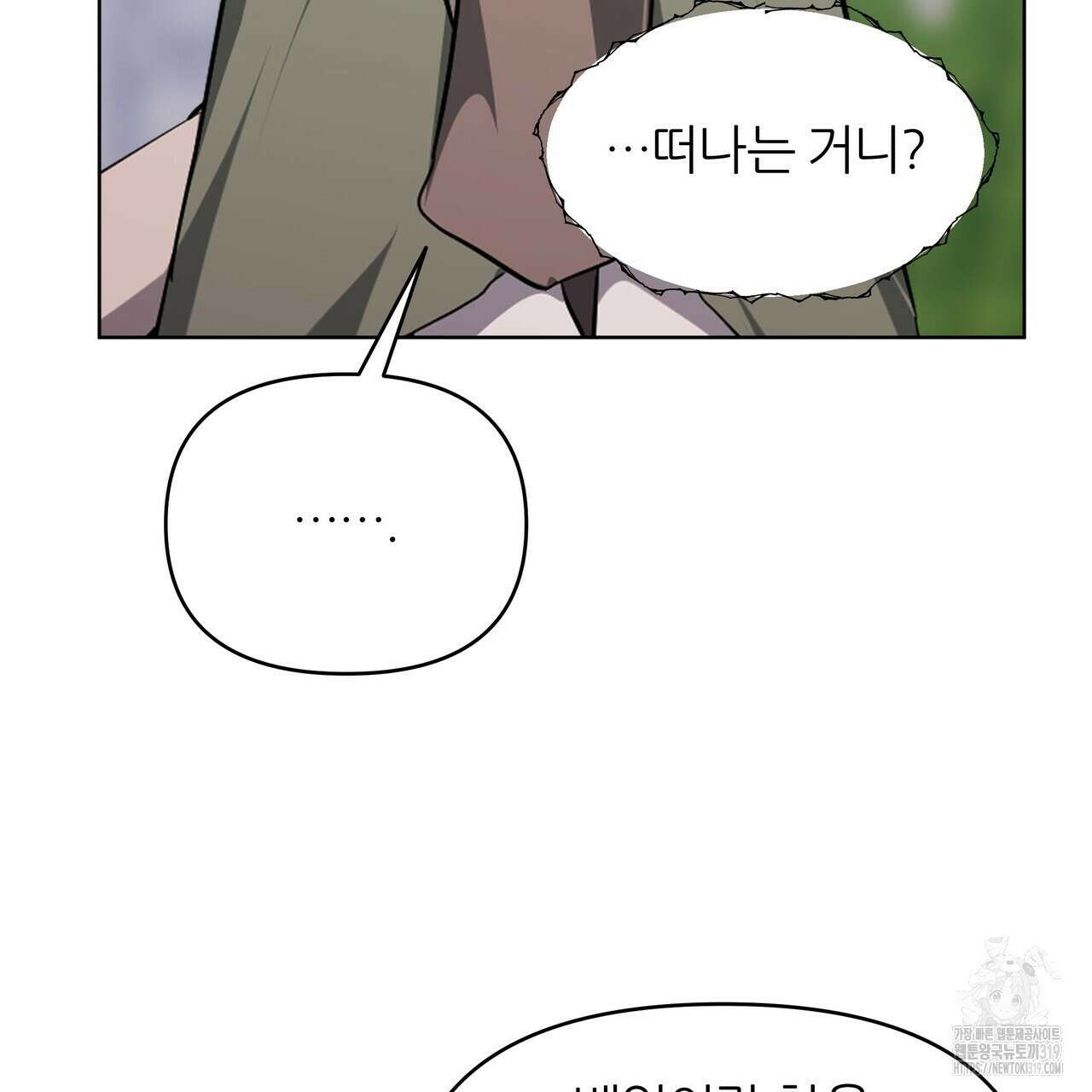 내게 복종하세요 87화(완결) 2