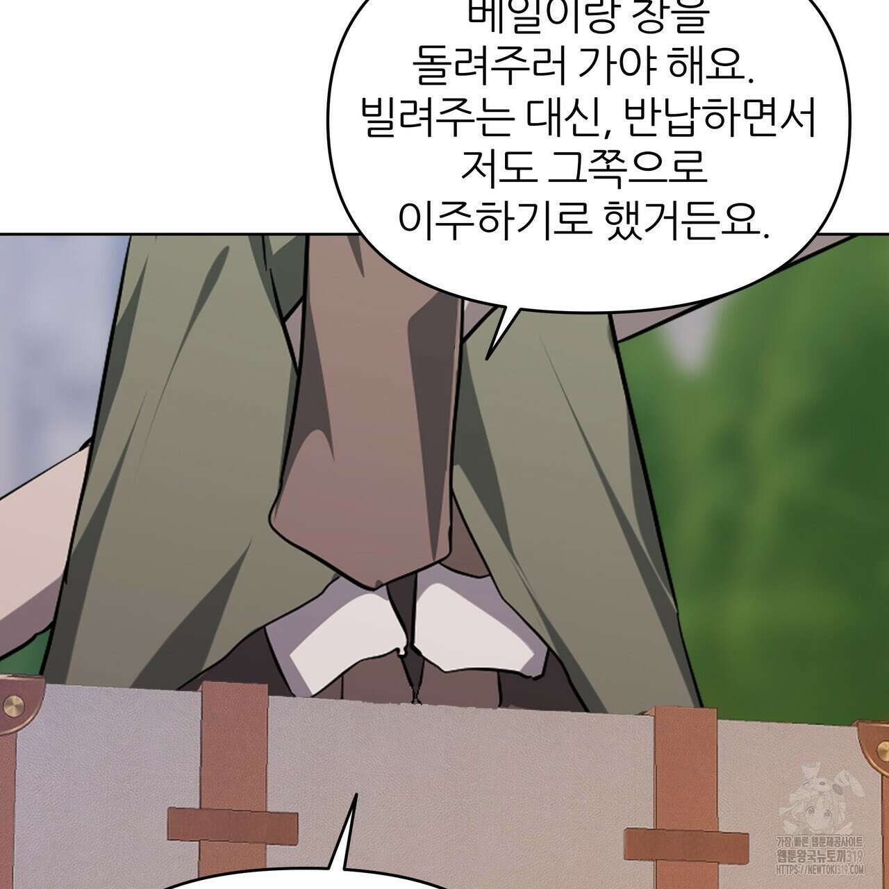 내게 복종하세요 87화(완결) 3