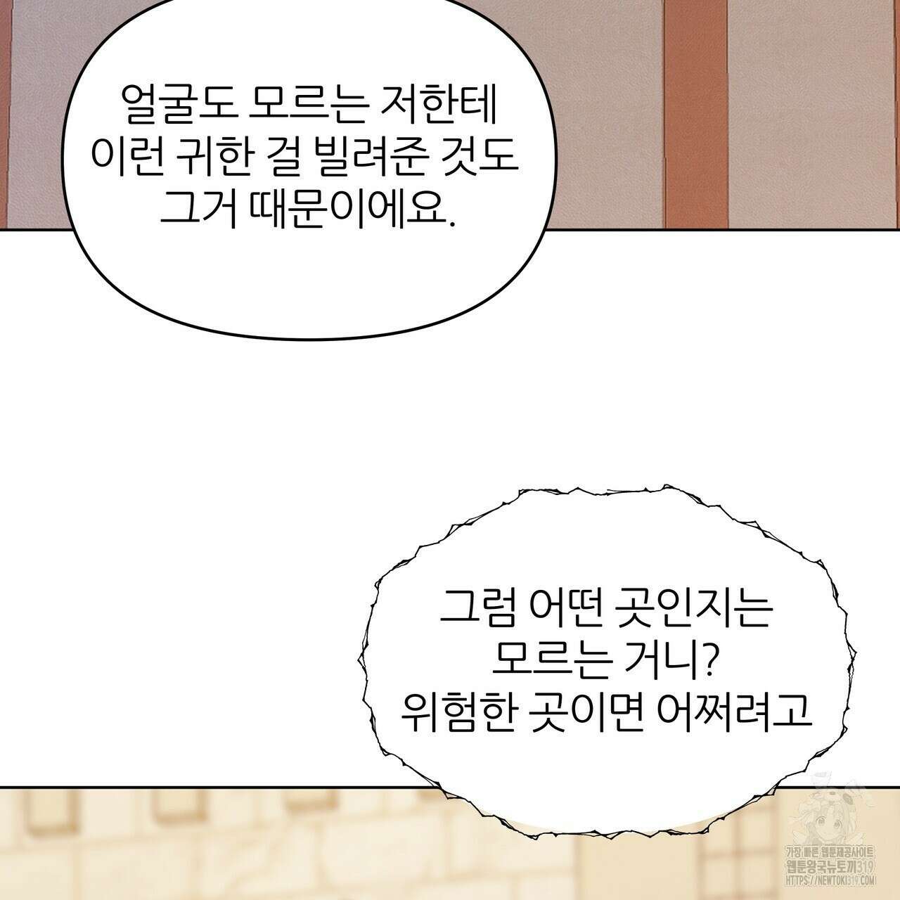 내게 복종하세요 87화(완결) 4