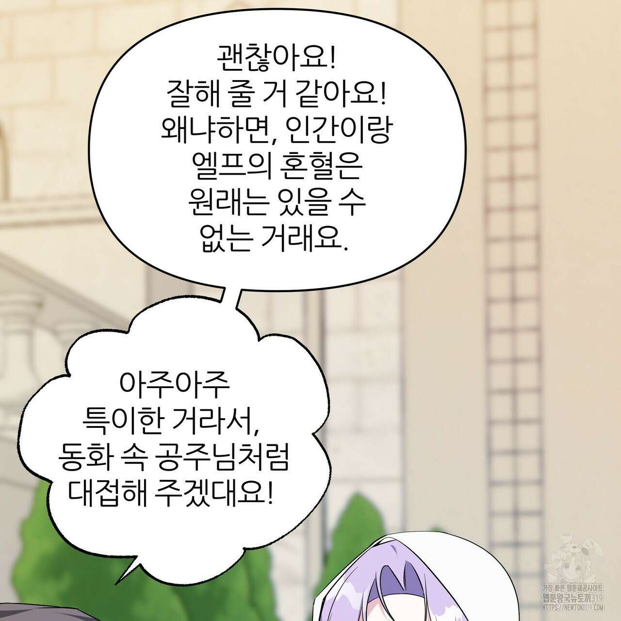 내게 복종하세요 87화(완결) 5