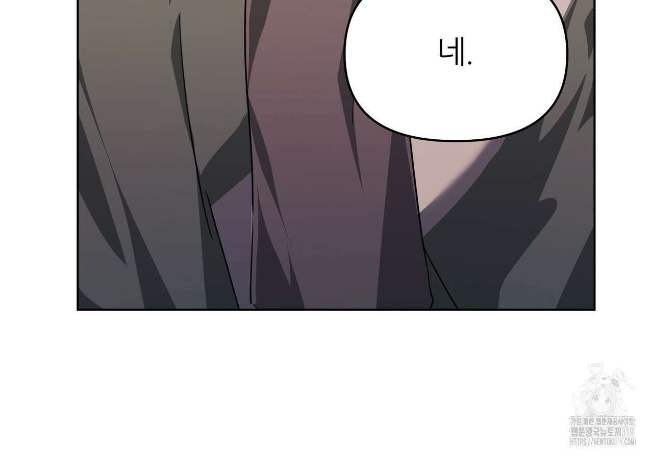 내게 복종하세요 87화(완결) 9