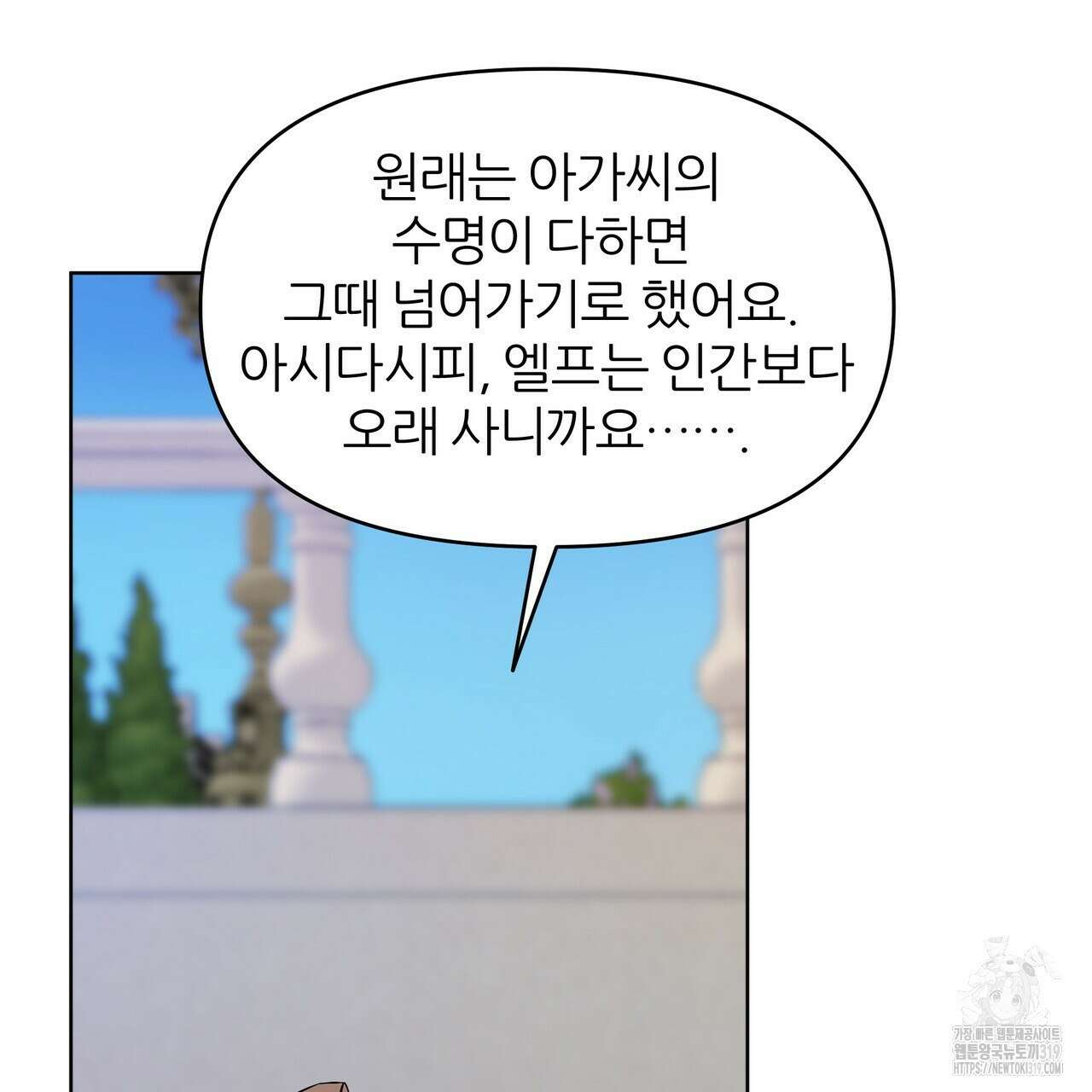 내게 복종하세요 87화(완결) 10