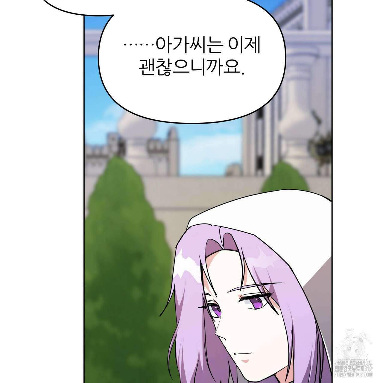 내게 복종하세요 87화(완결) 12