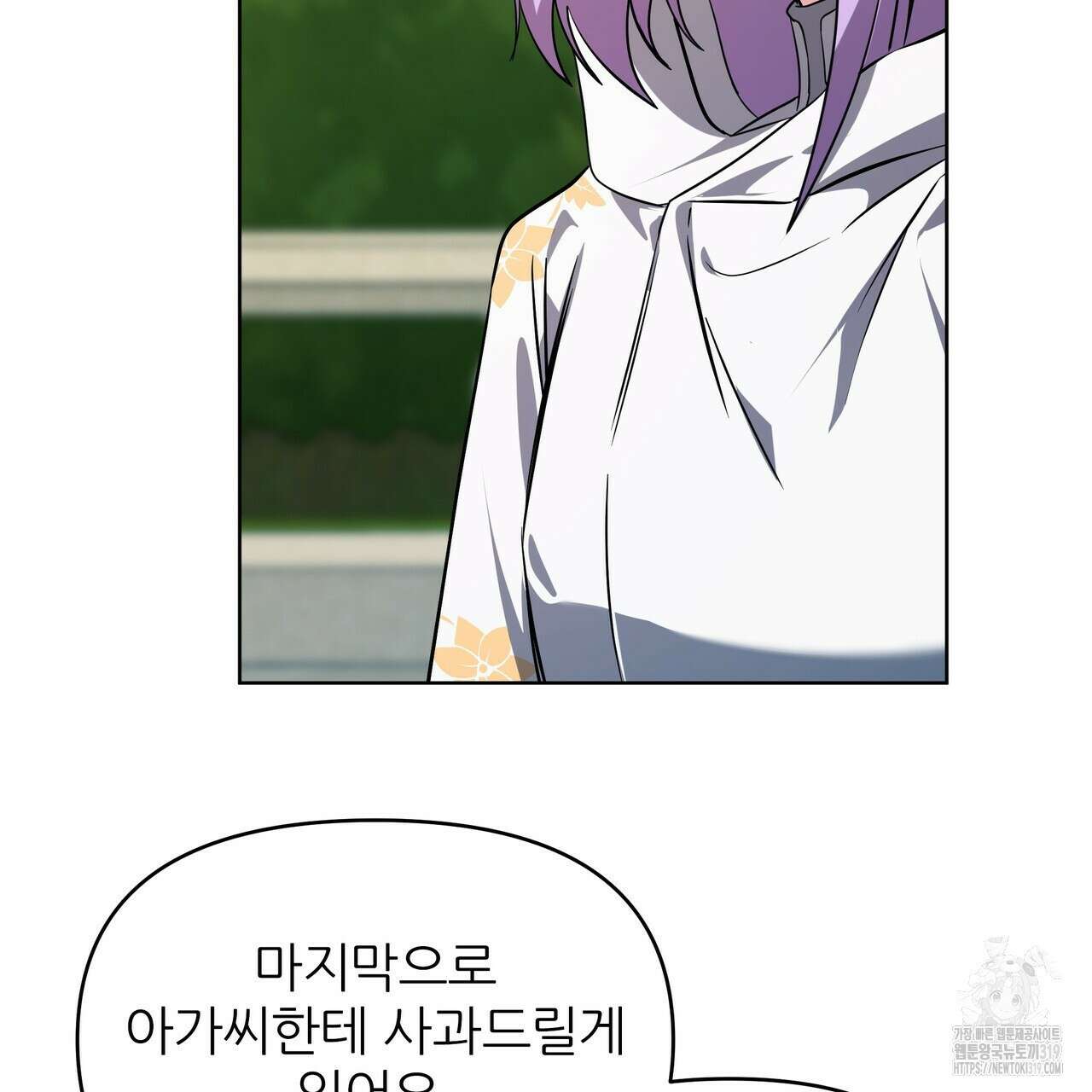 내게 복종하세요 87화(완결) 13
