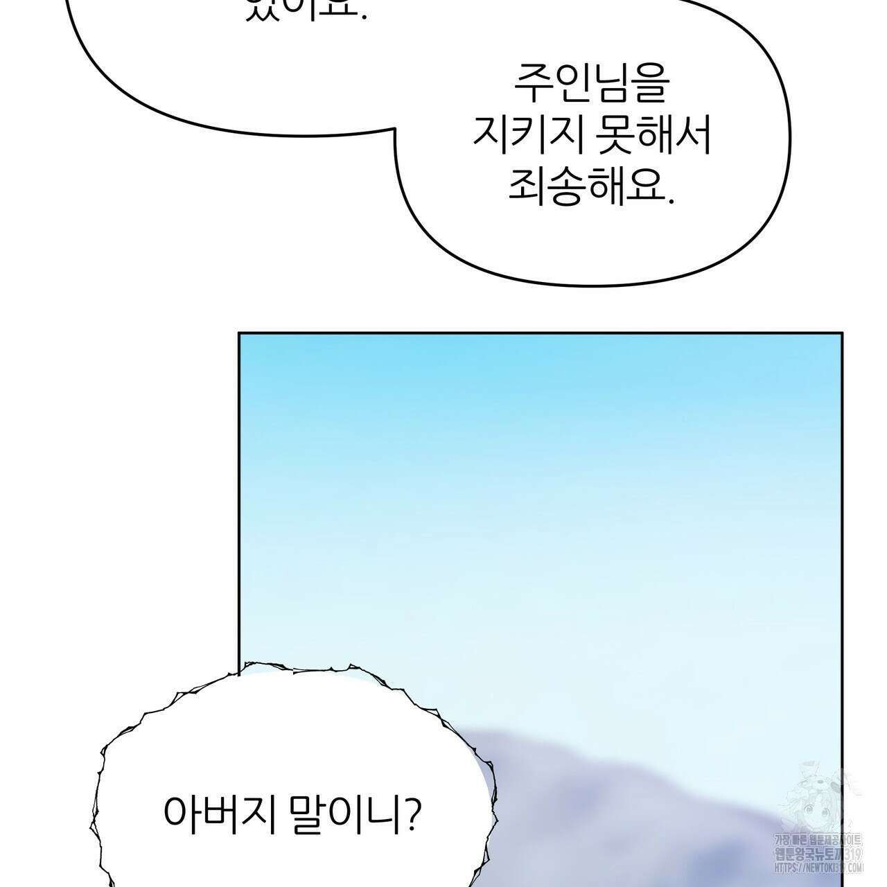내게 복종하세요 87화(완결) 14