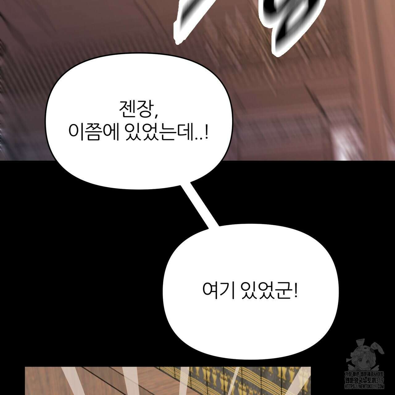 내게 복종하세요 87화(완결) 18