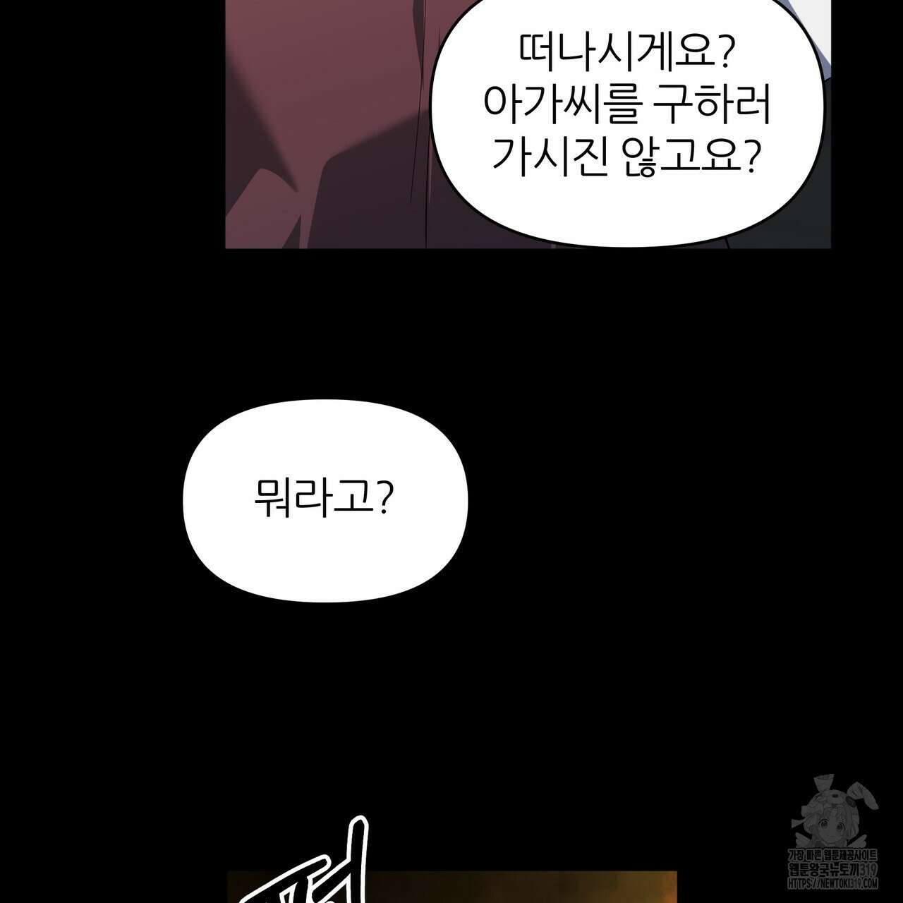 내게 복종하세요 87화(완결) 22