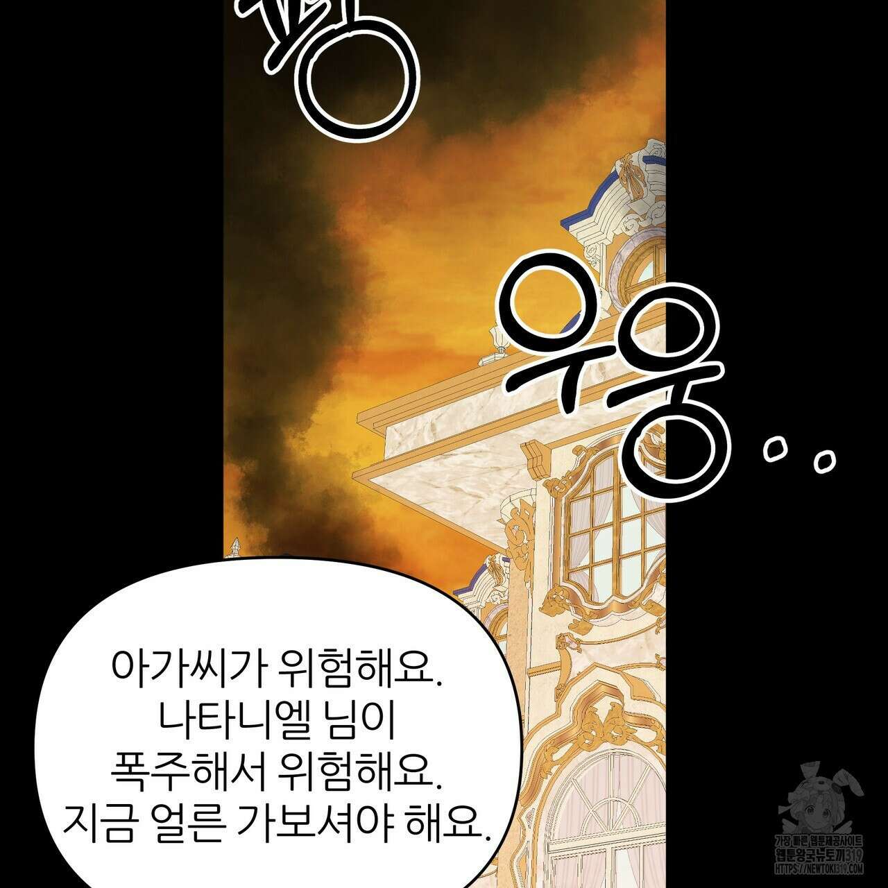 내게 복종하세요 87화(완결) 23