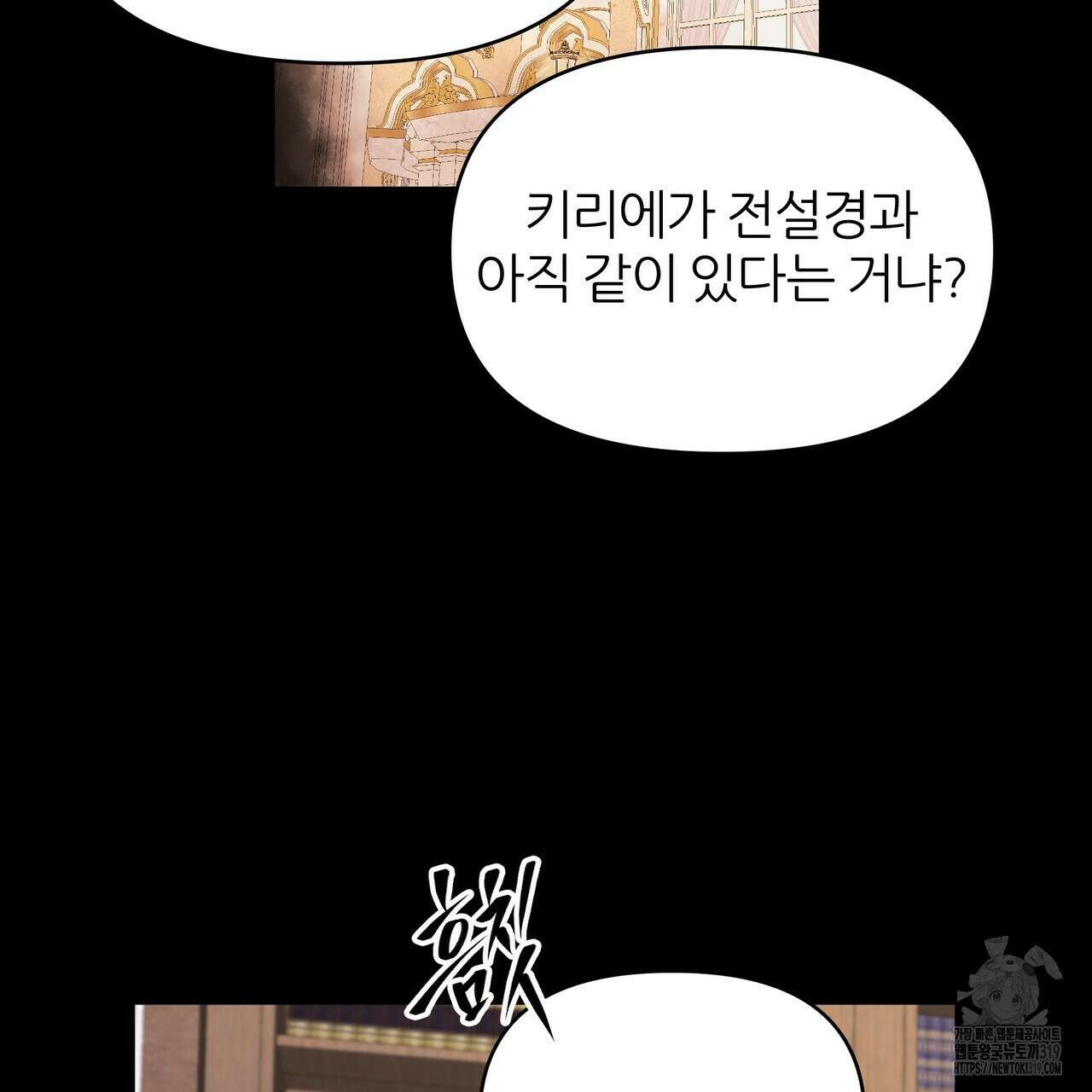 내게 복종하세요 87화(완결) 24