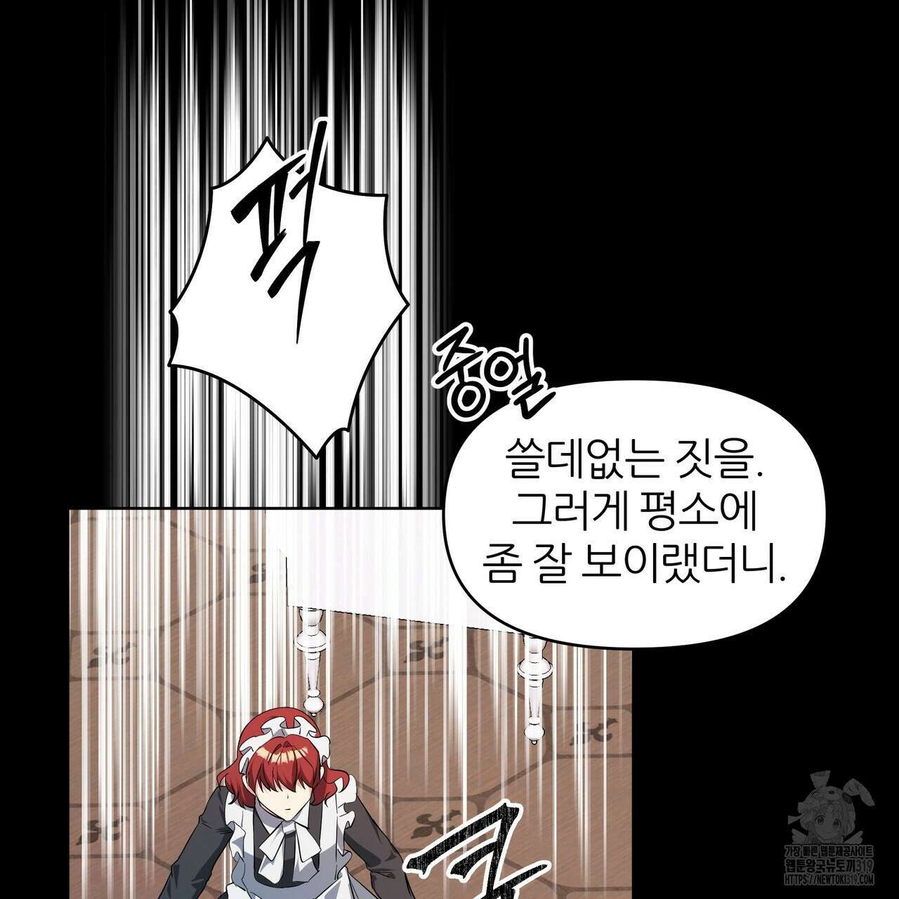 내게 복종하세요 87화(완결) 27