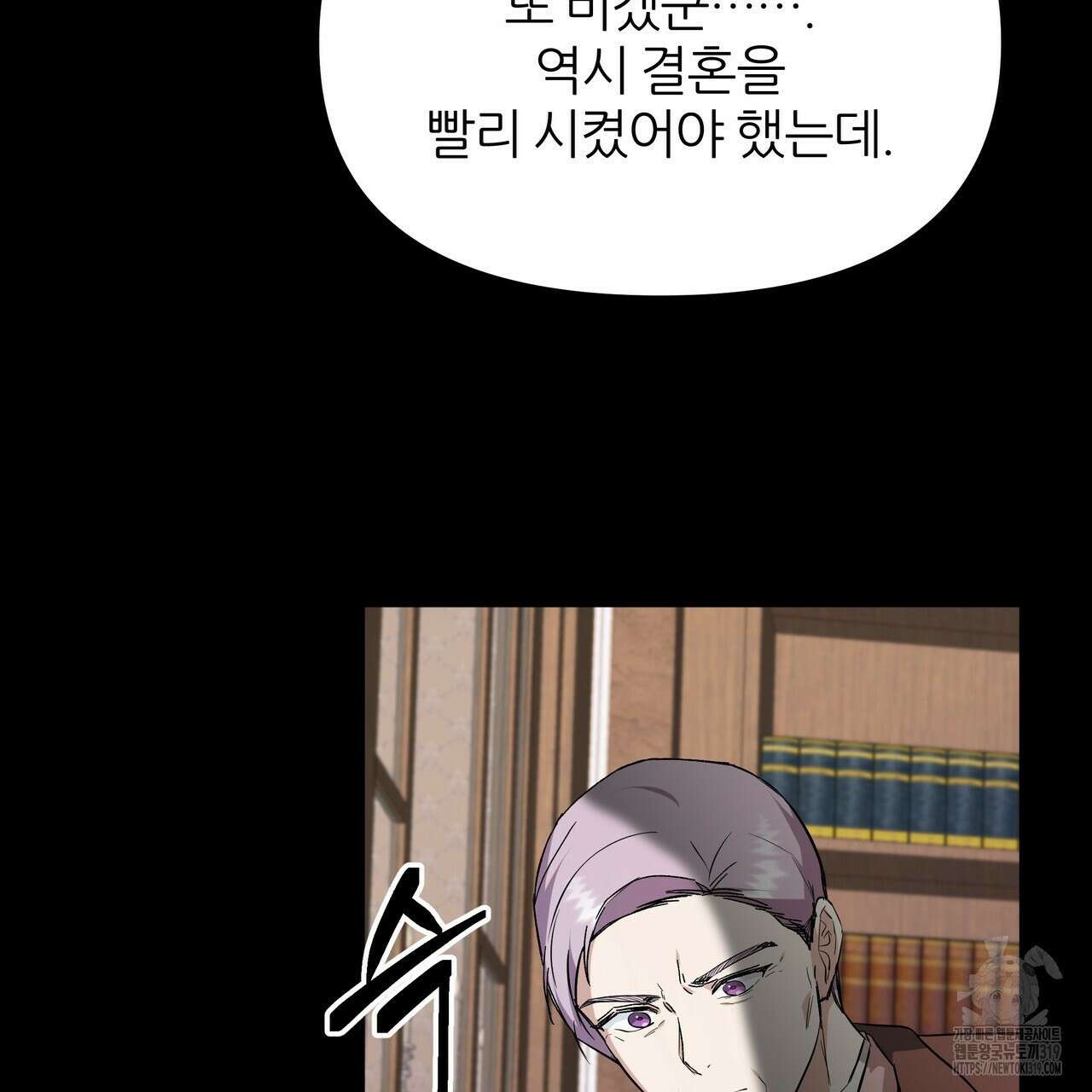 내게 복종하세요 87화(완결) 29