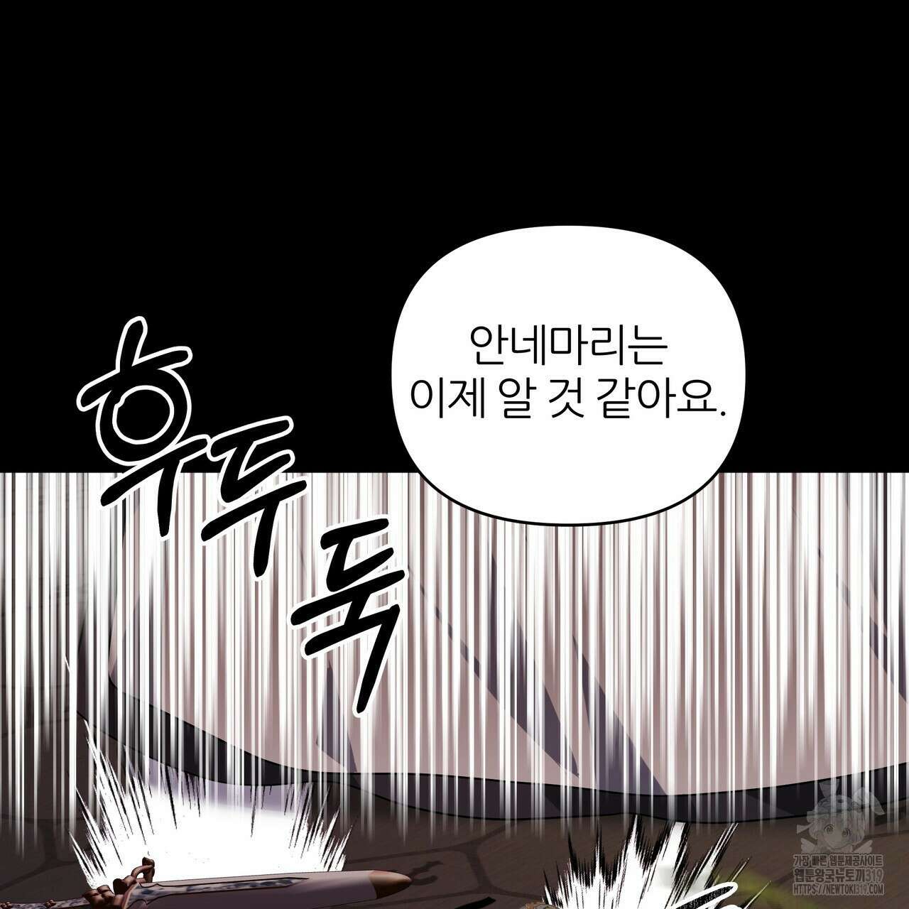 내게 복종하세요 87화(완결) 31