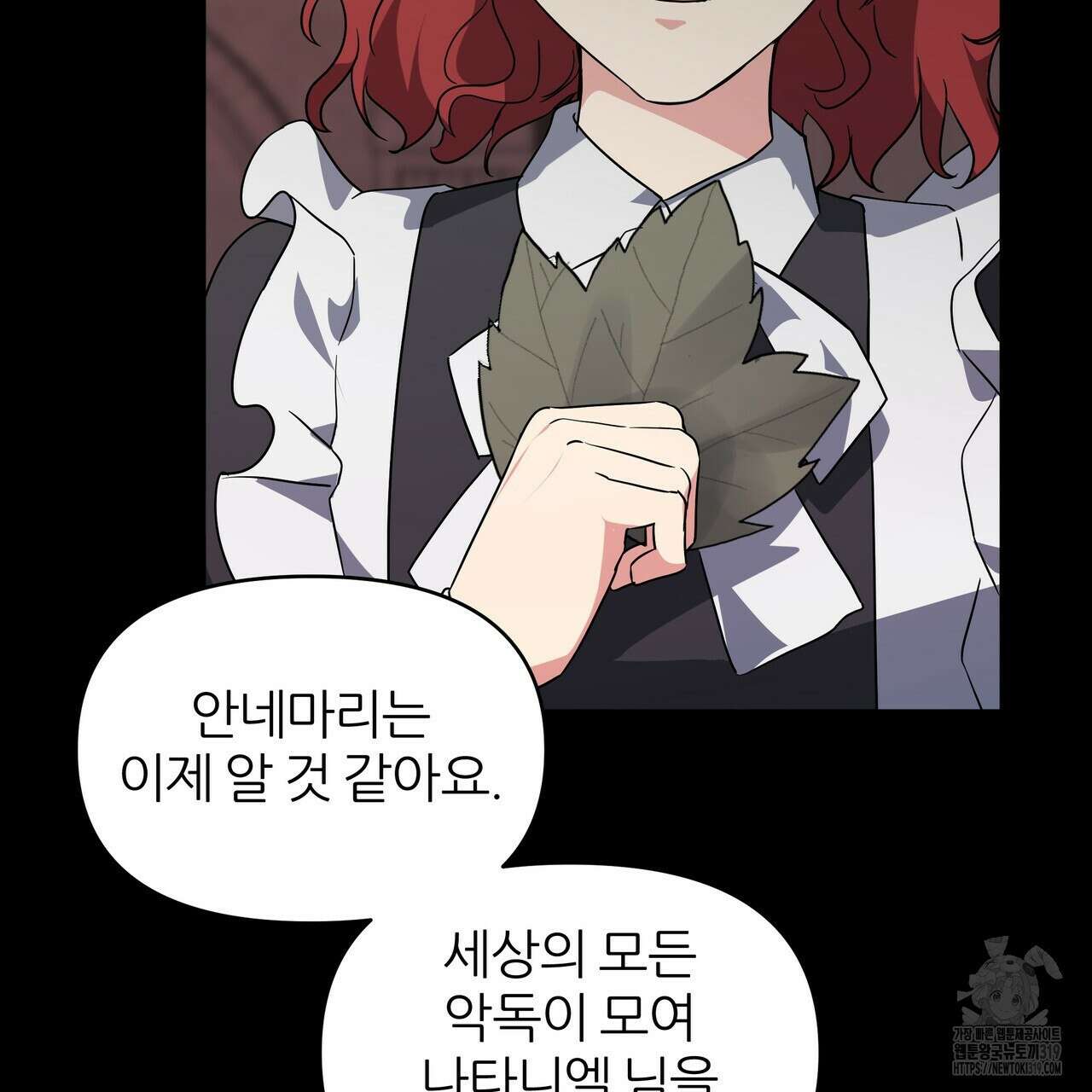 내게 복종하세요 87화(완결) 34