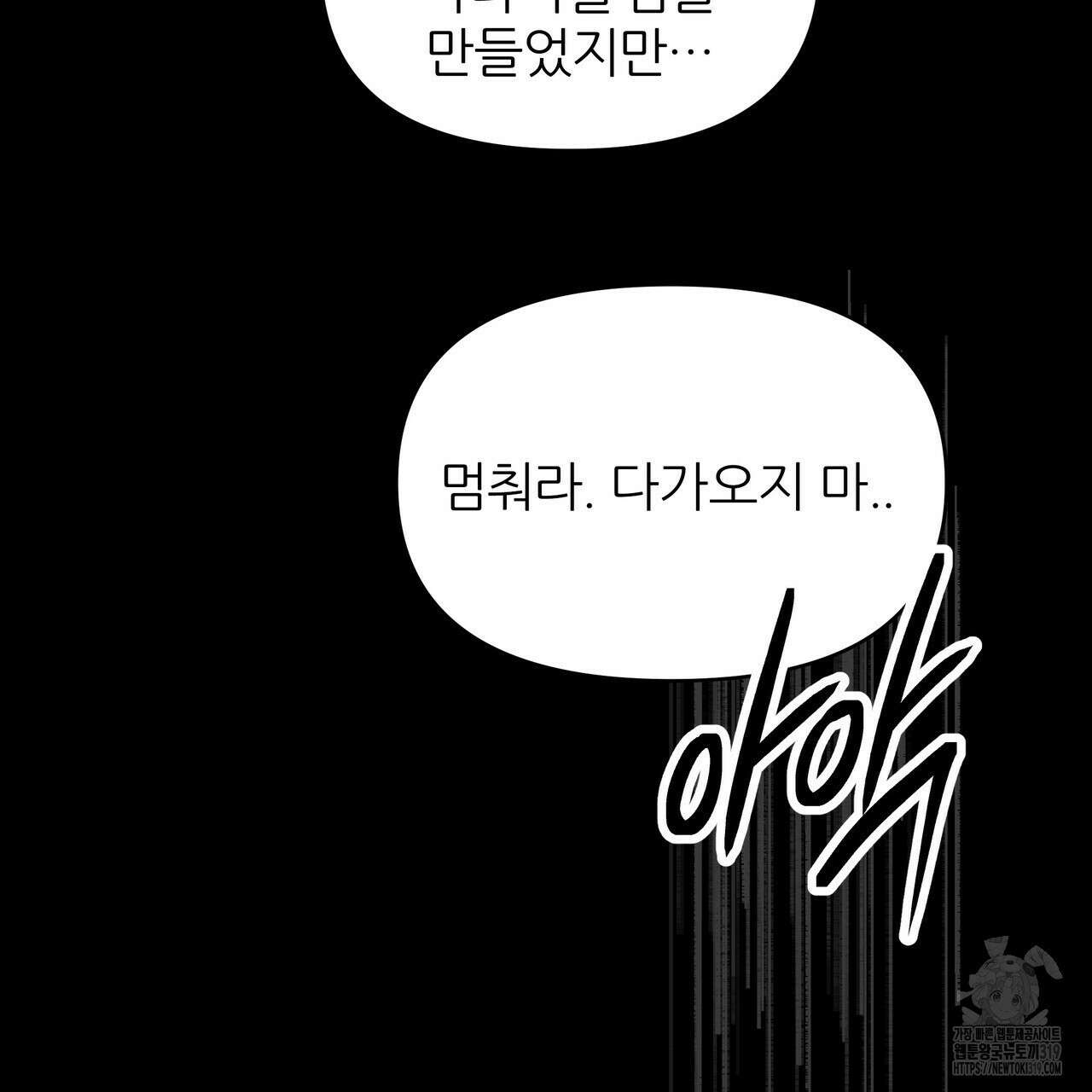 내게 복종하세요 87화(완결) 35