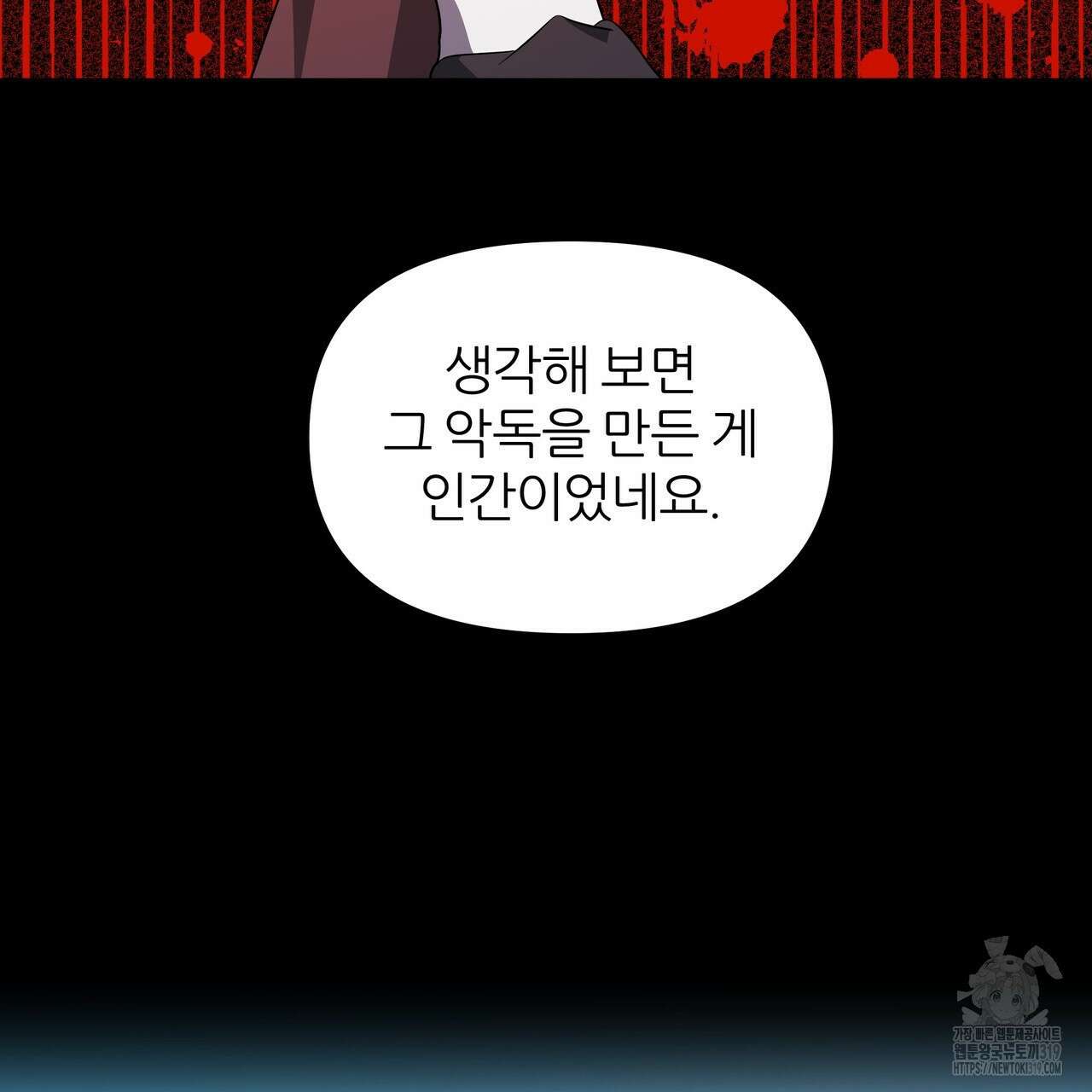 내게 복종하세요 87화(완결) 37