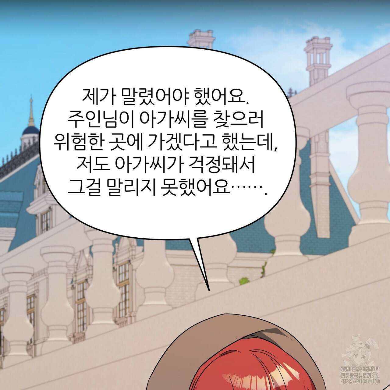 내게 복종하세요 87화(완결) 38