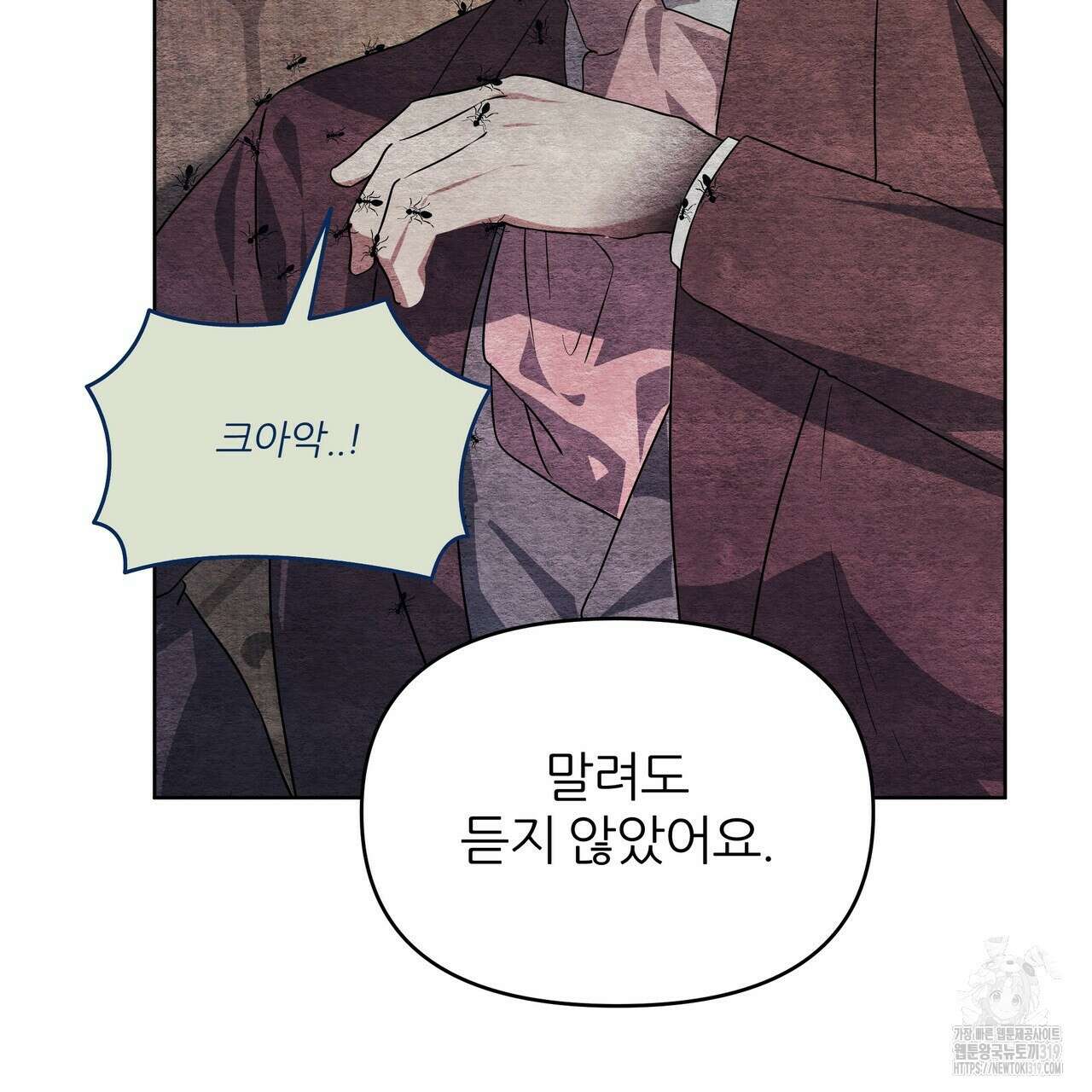 내게 복종하세요 87화(완결) 42