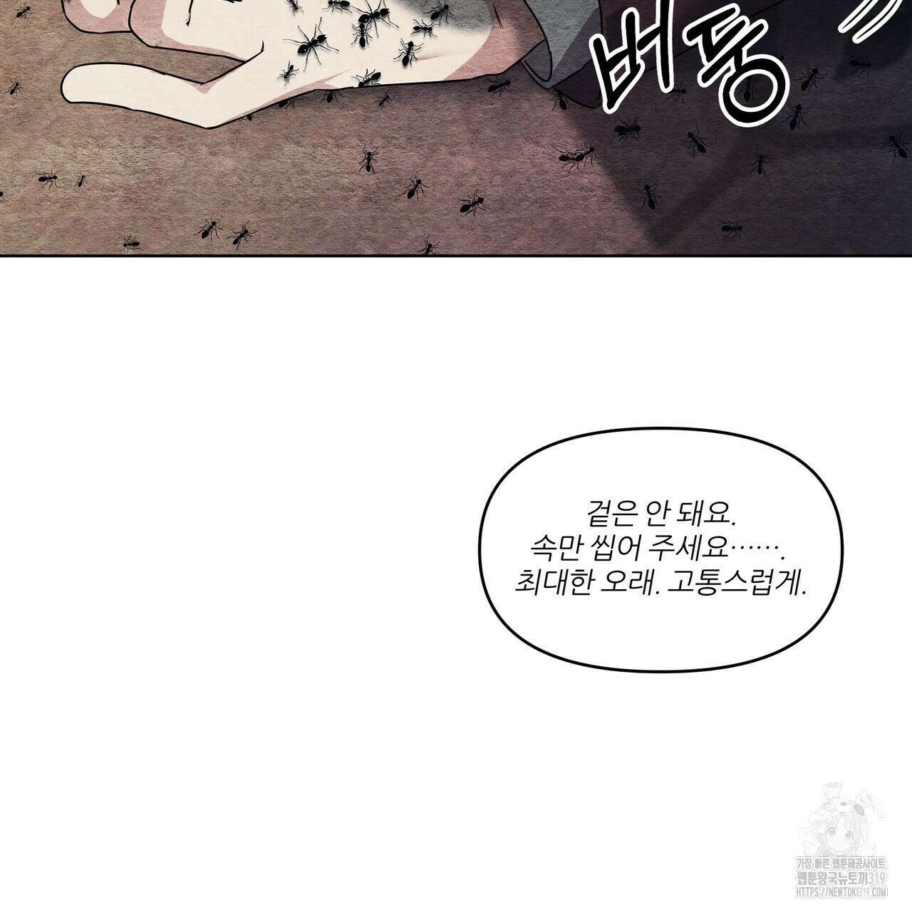 내게 복종하세요 87화(완결) 48