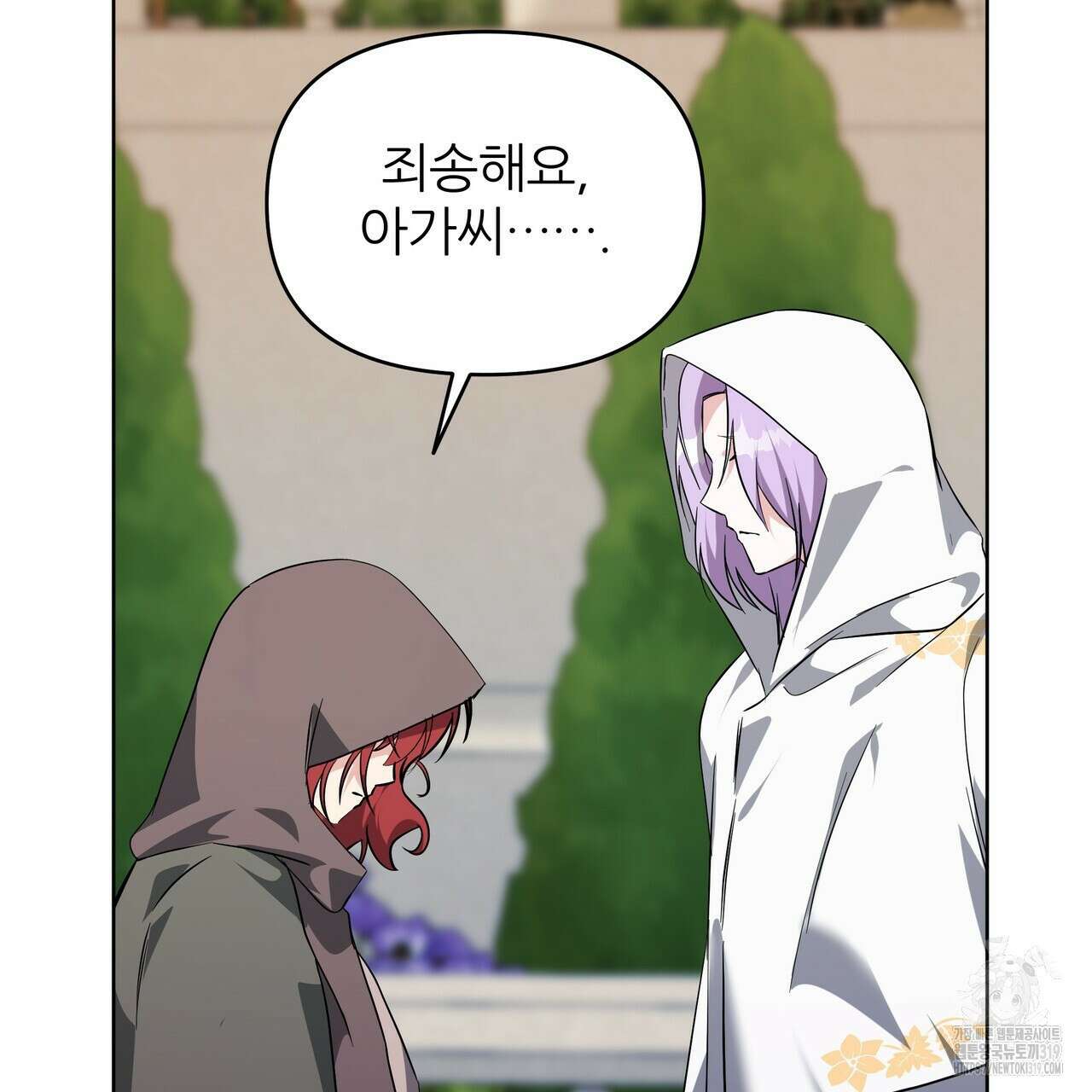 내게 복종하세요 87화(완결) 50