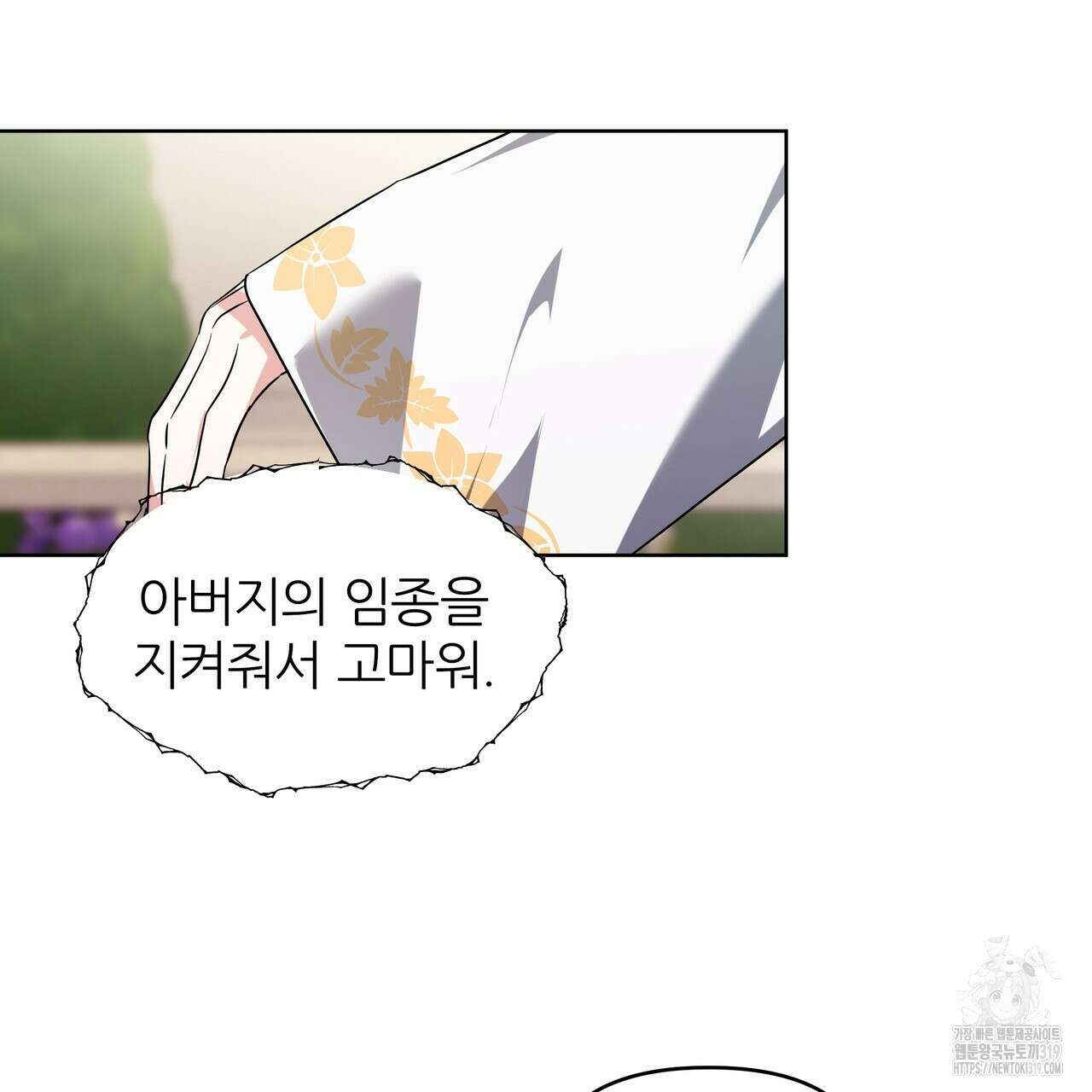 내게 복종하세요 87화(완결) 52