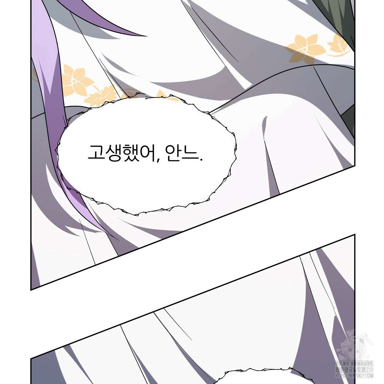 내게 복종하세요 87화(완결) 54