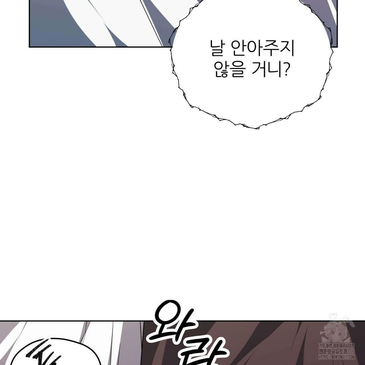 내게 복종하세요 87화(완결) 55