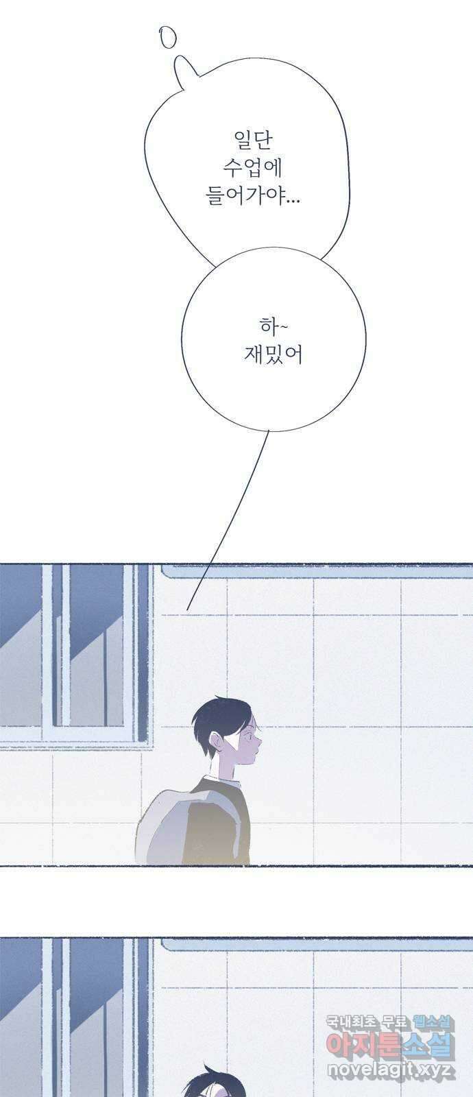 내곁엔 없을까 74화 2