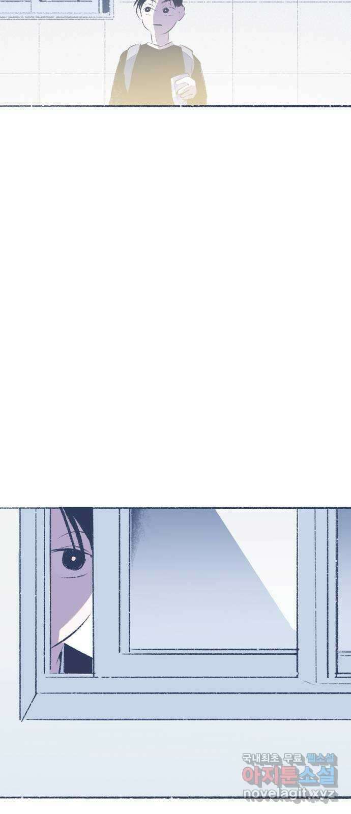 내곁엔 없을까 74화 3