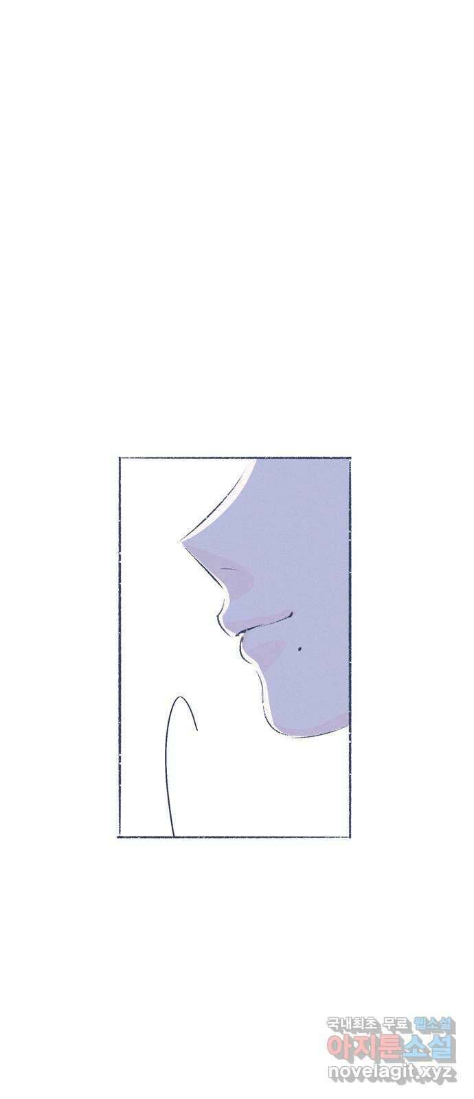 내곁엔 없을까 74화 5