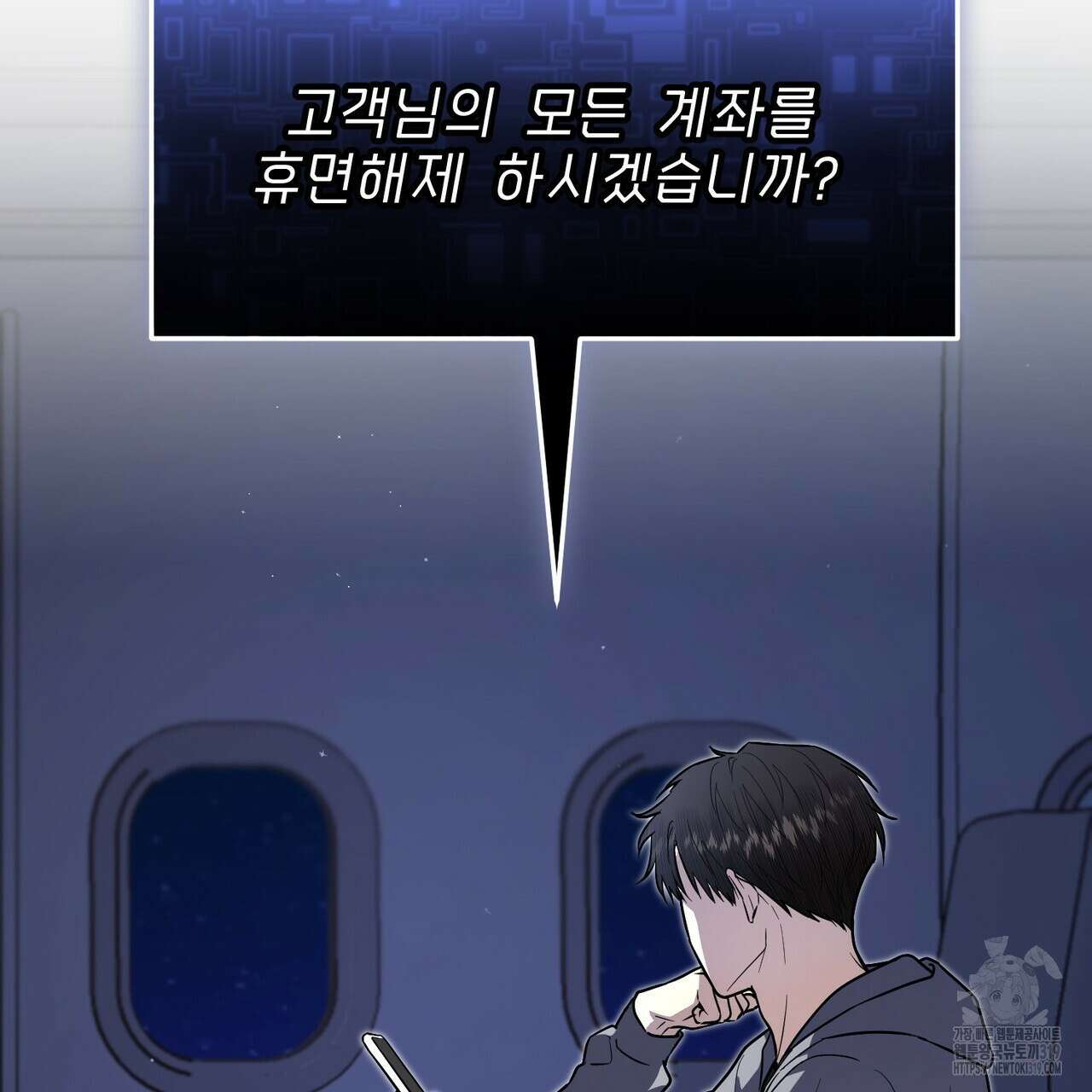 제로 데이 어택 25화 4