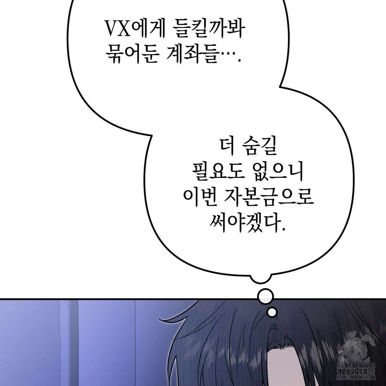 제로 데이 어택 25화 7