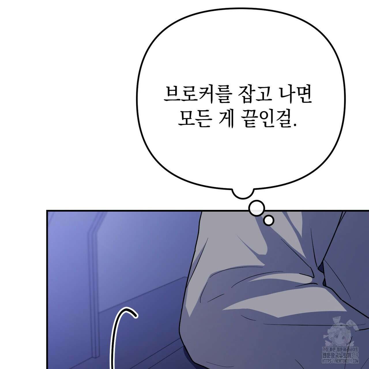 제로 데이 어택 25화 10