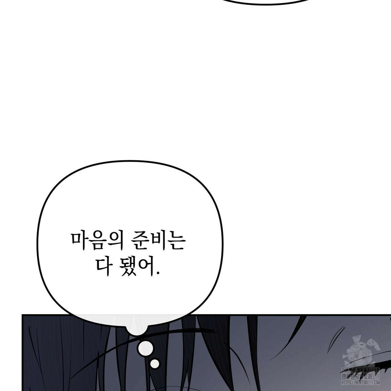 제로 데이 어택 25화 14