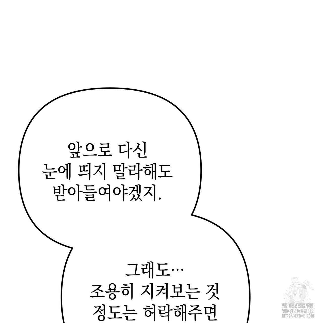 제로 데이 어택 25화 16