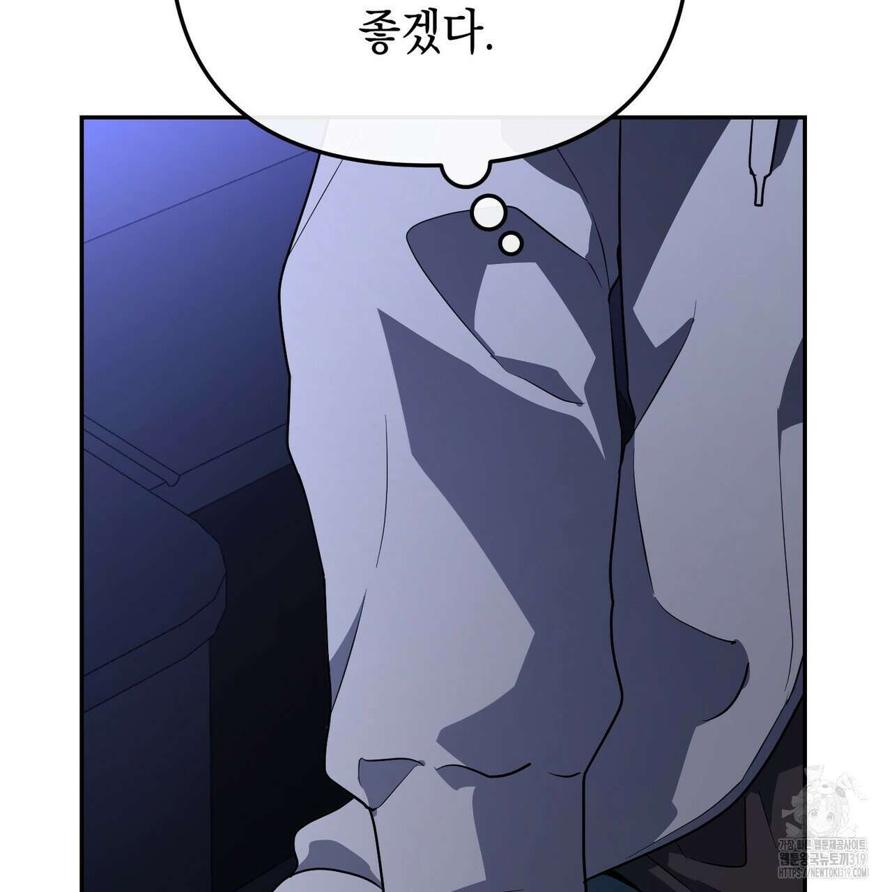 제로 데이 어택 25화 17