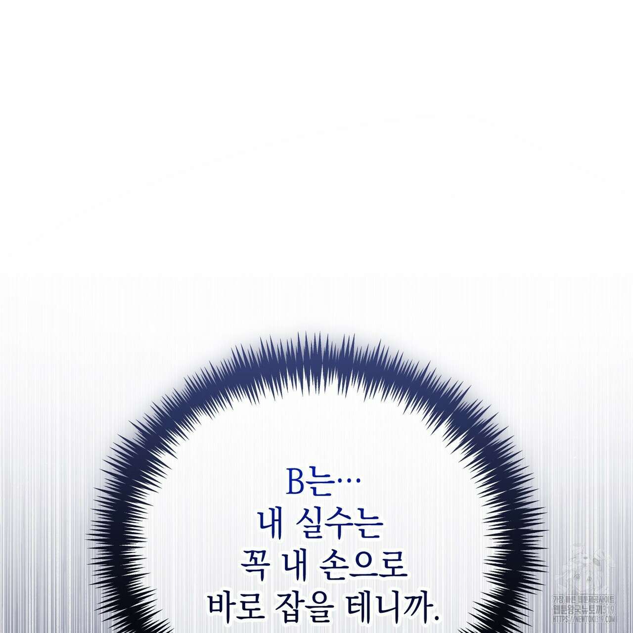 제로 데이 어택 25화 19