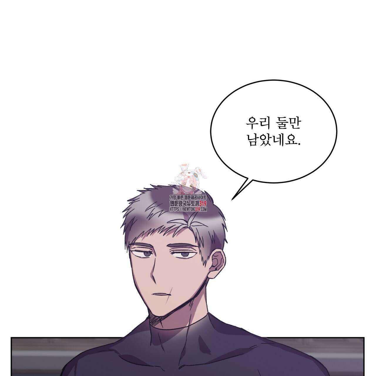 완벽한(The Perfect) 33화 1