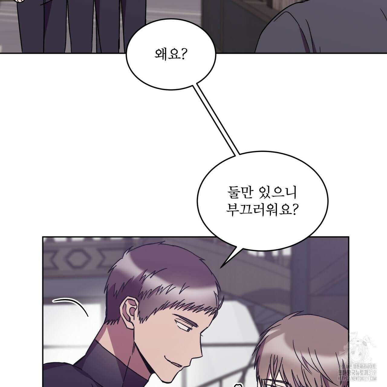 완벽한(The Perfect) 33화 4