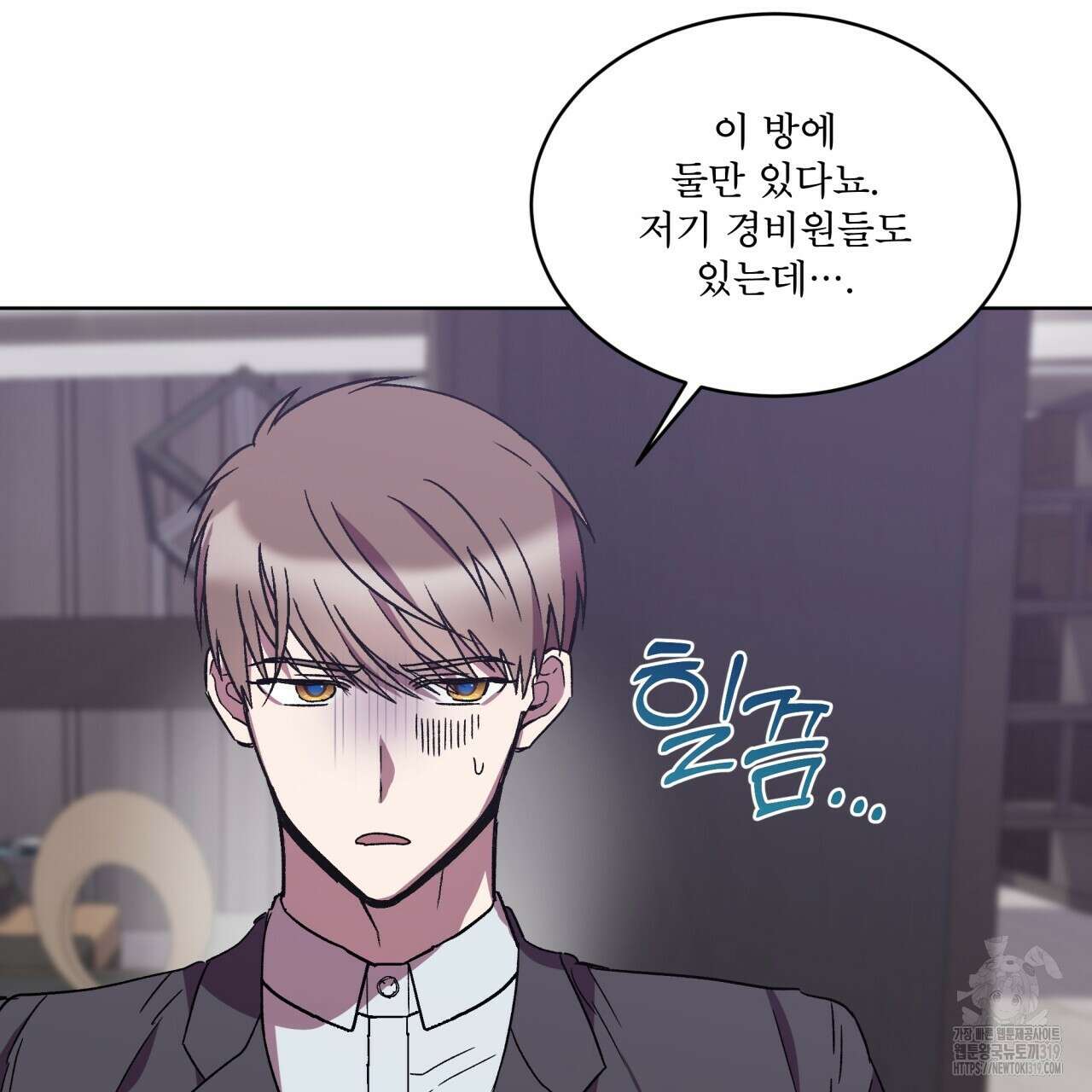 완벽한(The Perfect) 33화 6