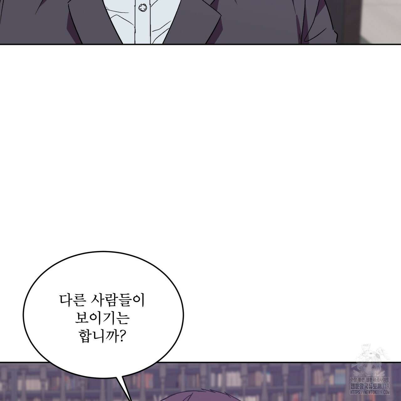 완벽한(The Perfect) 33화 7