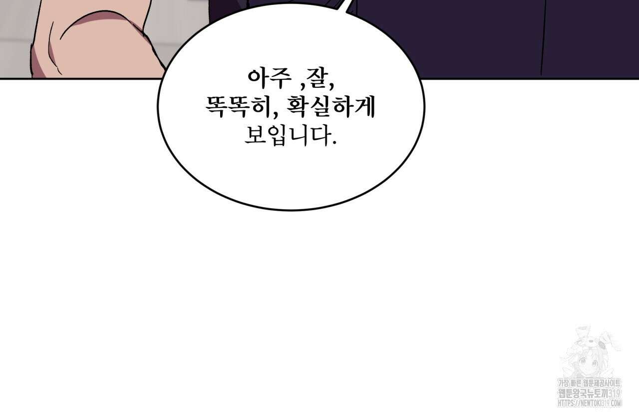 완벽한(The Perfect) 33화 9
