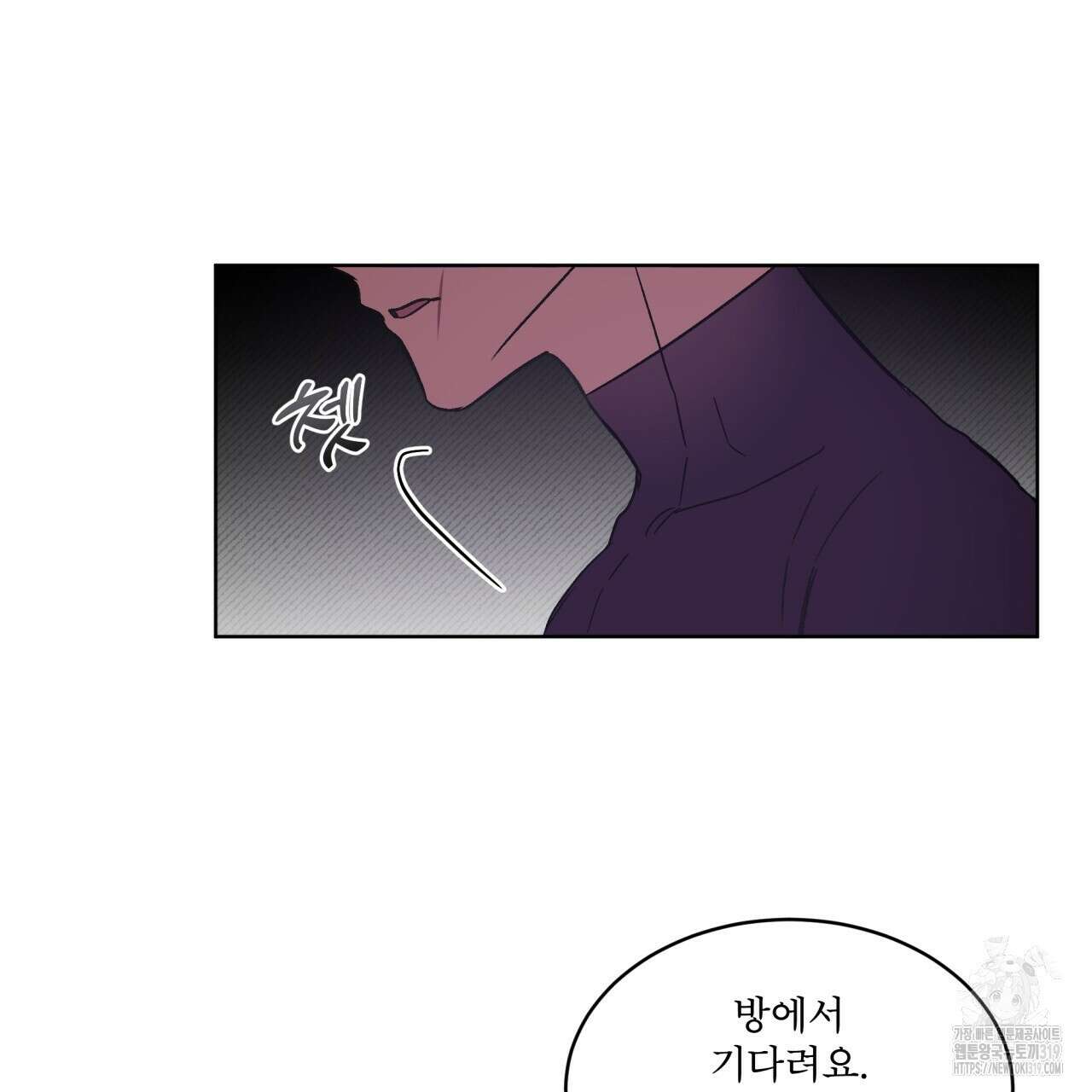완벽한(The Perfect) 33화 10