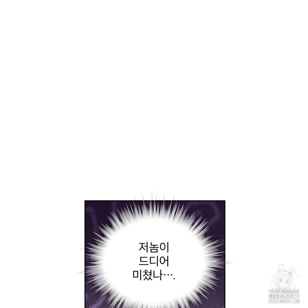 완벽한(The Perfect) 33화 12