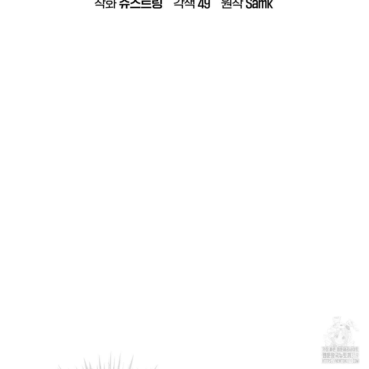 완벽한(The Perfect) 33화 15