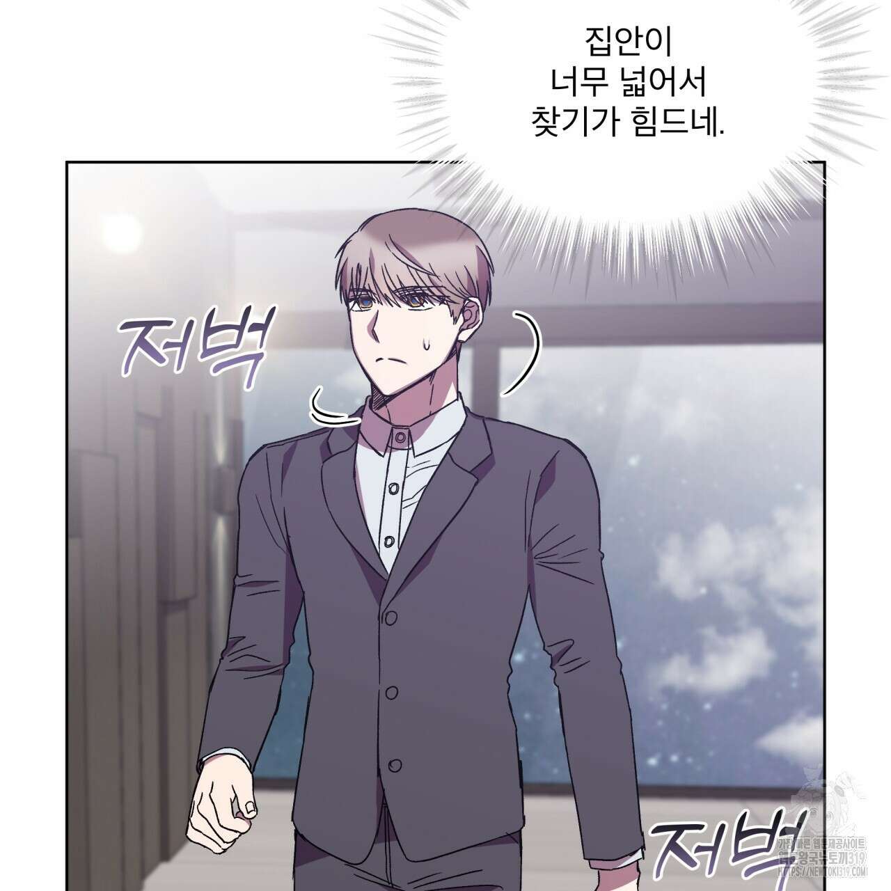 완벽한(The Perfect) 33화 17