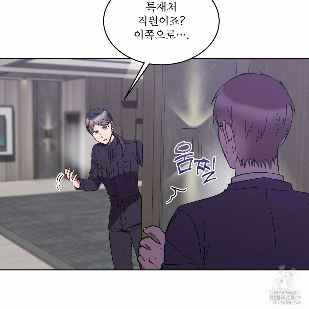 완벽한(The Perfect) 33화 19