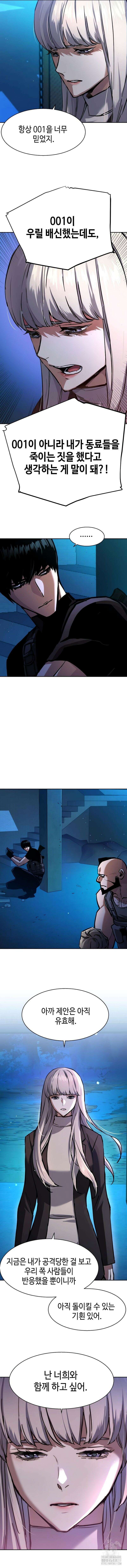 입학용병 168화 3